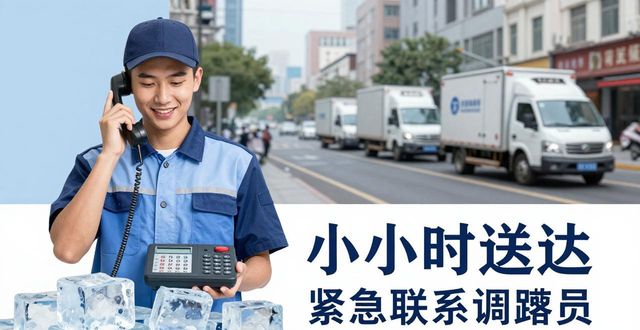昆明大冰块配送电话_大冰块配送服务_如何选择靠谱的冰块配送电话